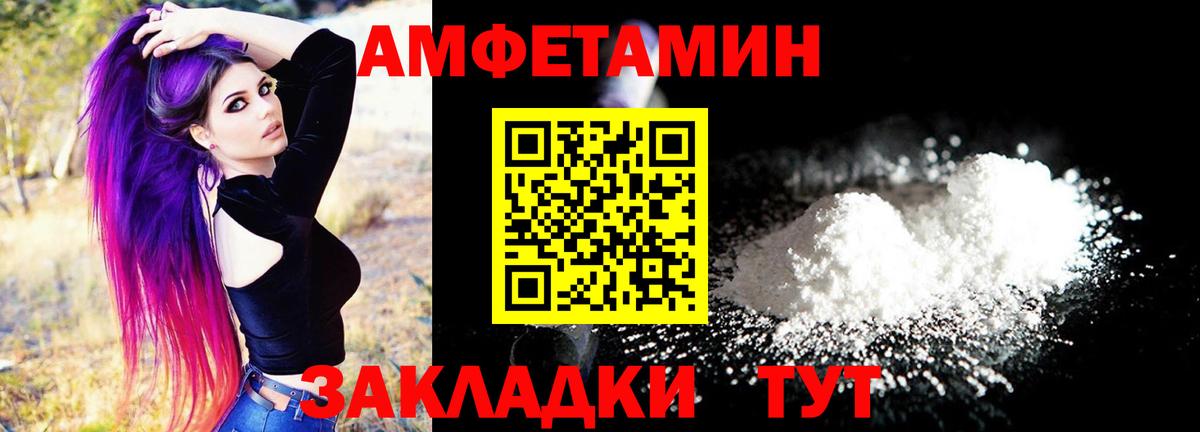 Амфетамин 97% Усть-Кут
