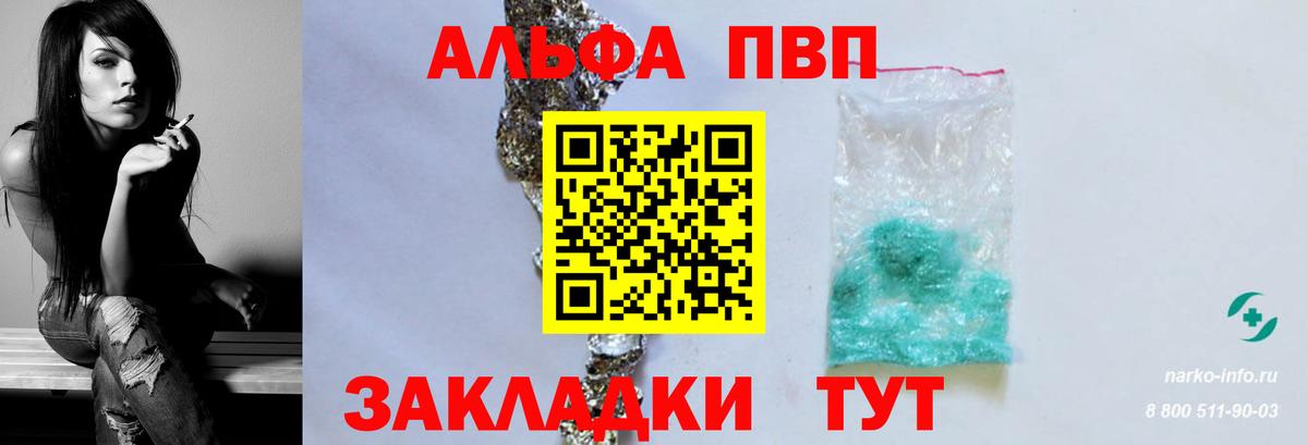 APVP СК Усть-Кут