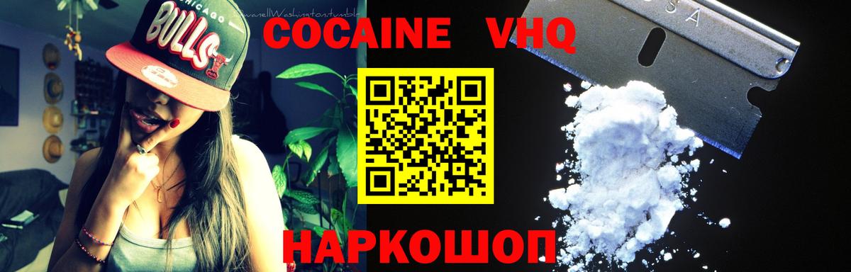 Кокаин Columbia Усть-Кут