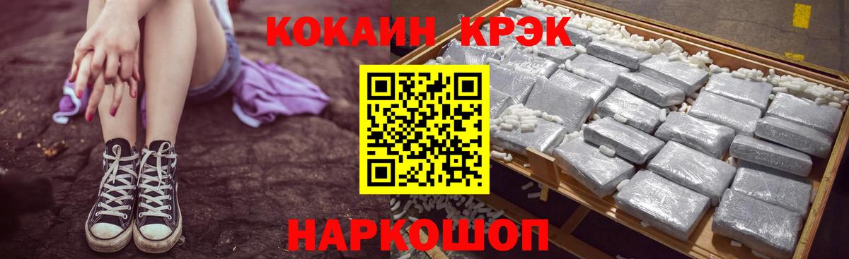 Усть-Кут  COCAIN Эквадор  Вход с VPN  Cocaine  Кокаин Перу 