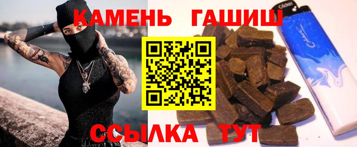 ГАШИШ индика сатива  ГАШ убойный  Вход с VPN  ГАШ  Усть-Кут 