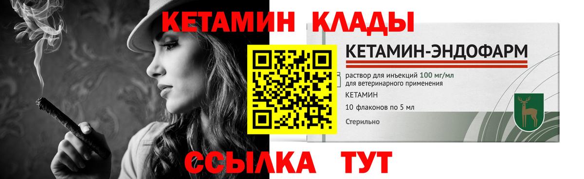 КЕТАМИН ketamine  Кетамин ketamine  Вход с VPN  Усть-Кут 