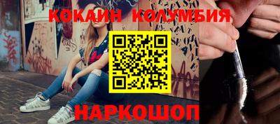 кокаин колумбия Бузулук