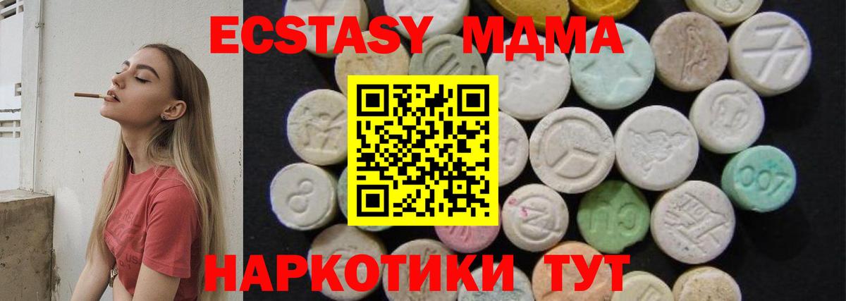 Усть-Кут  MDMA VHQ  MDMA Molly  Вход с VPN 