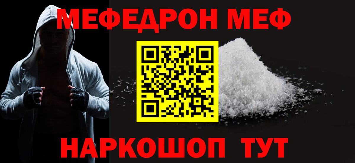 Усть-Кут  Меф  МЕФ мяу мяу  Вход с VPN  Мефедрон VHQ 