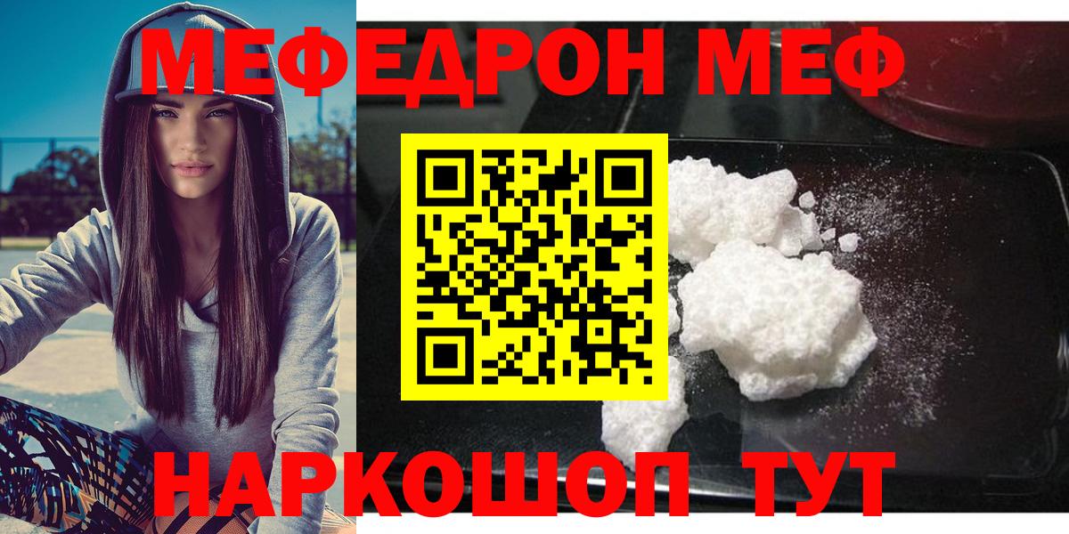 Мефедрон Усть-Кут