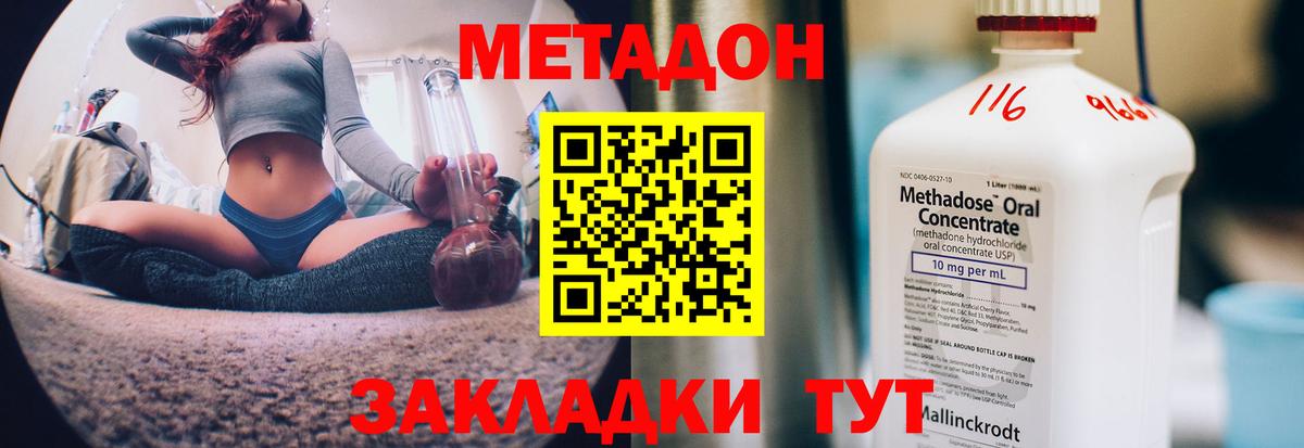 Усть-Кут  МЕТАДОН кристалл  Вход с VPN 