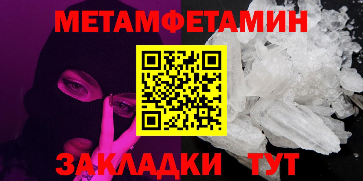 МЕТАМФЕТАМИН Декстрометамфетамин 99.9%  Вход с VPN  Усть-Кут 