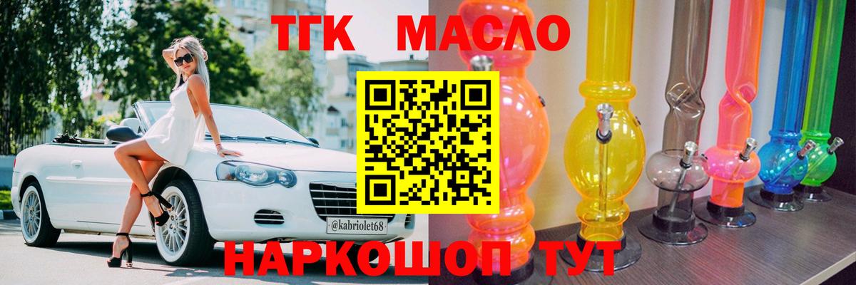 Усть-Кут  Дистиллят ТГК концентрат  Вход с VPN  Дистиллят ТГК вейп 