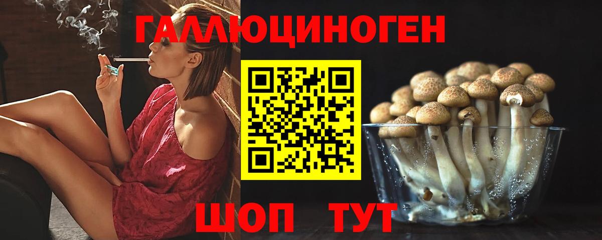 Галлюциногенные грибы мицелий  Вход с VPN  Усть-Кут  Псилоцибиновые грибы ЛСД 